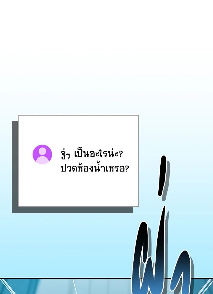 Grand Warlock Streamer ตอนที่ 111 94