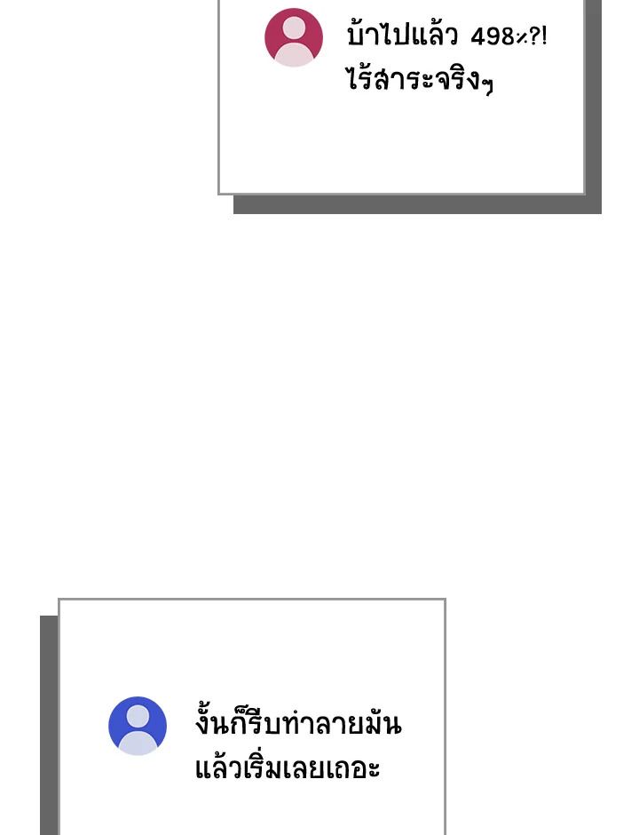 Grand Warlock Streamer ตอนที่ 111 92