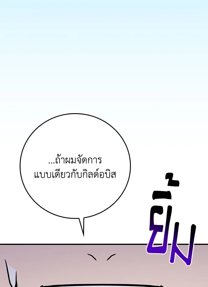 Grand Warlock Streamer ตอนที่ 111 97