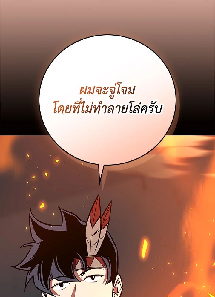 Grand Warlock Streamer ตอนที่ 111 99
