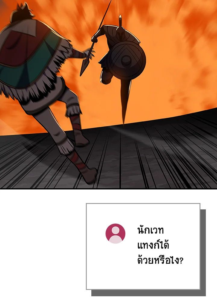 Grand Warlock Streamer ตอนที่ 111 105