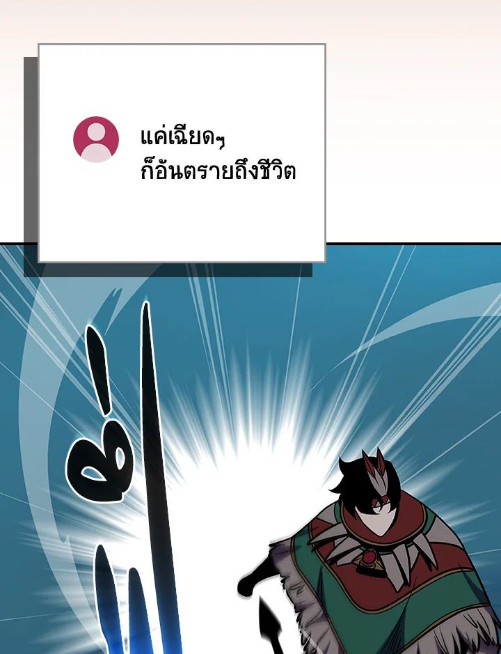 Grand Warlock Streamer ตอนที่ 111 108
