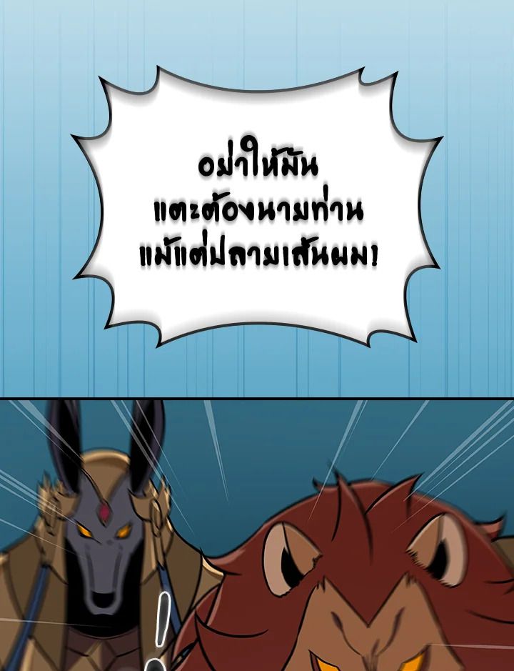 Grand Warlock Streamer ตอนที่ 111 111
