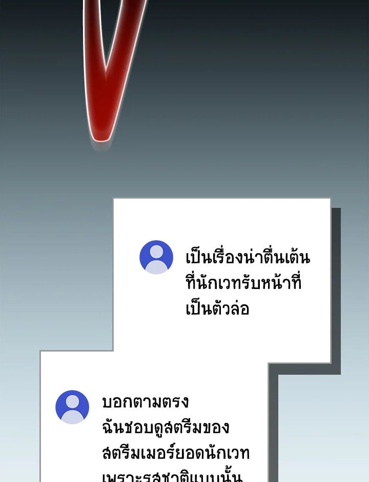 Grand Warlock Streamer ตอนที่ 111 115