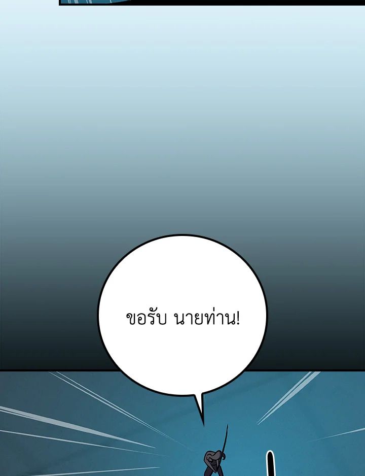 Grand Warlock Streamer ตอนที่ 111 119
