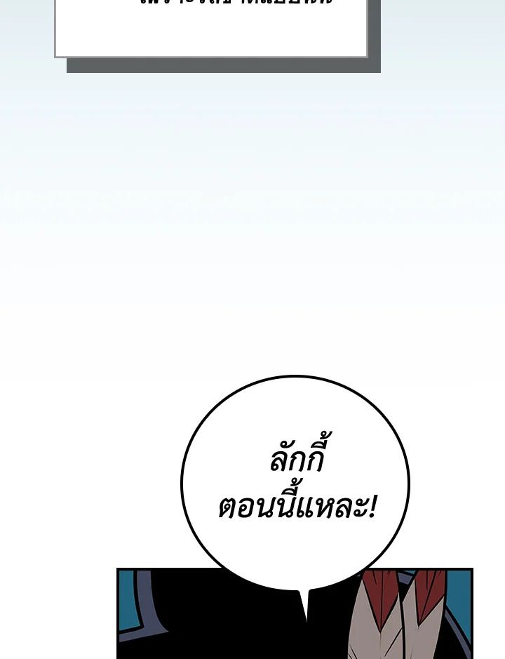 Grand Warlock Streamer ตอนที่ 111 116