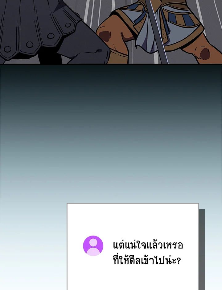 Grand Warlock Streamer ตอนที่ 111 121