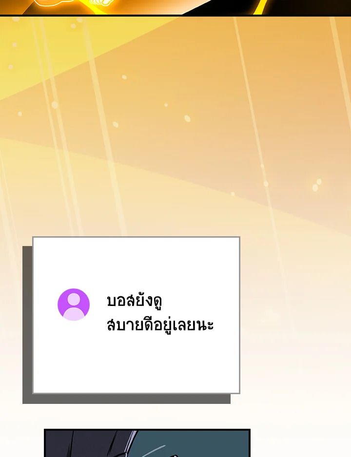 Grand Warlock Streamer ตอนที่ 111 125