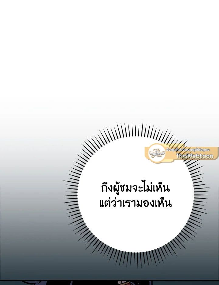 Grand Warlock Streamer ตอนที่ 111 127