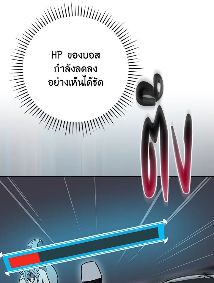 Grand Warlock Streamer ตอนที่ 111 129