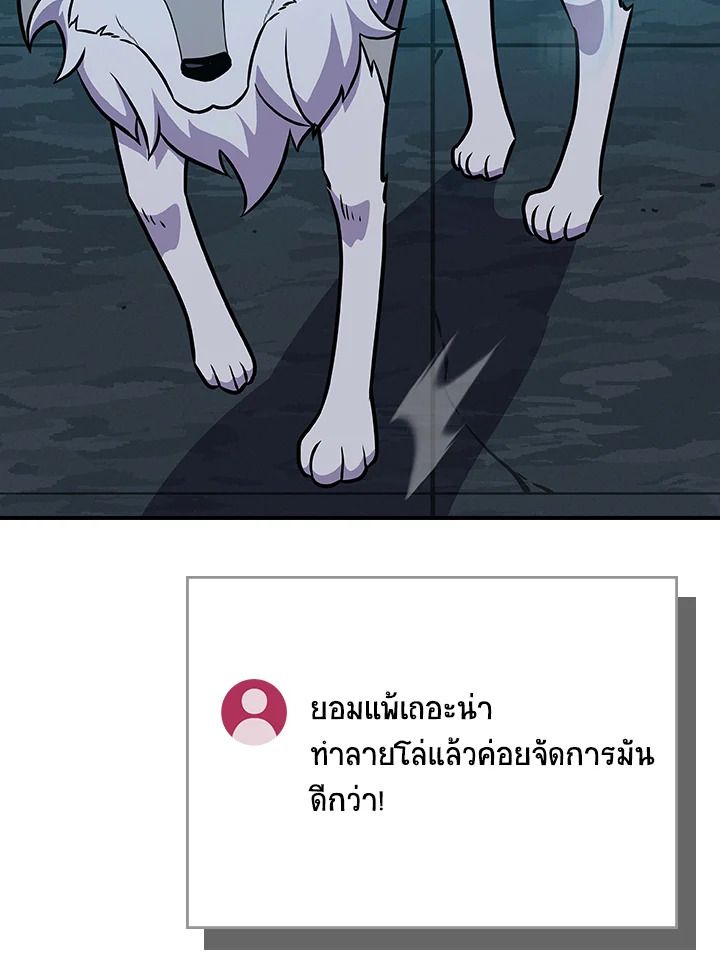 Grand Warlock Streamer ตอนที่ 111 138