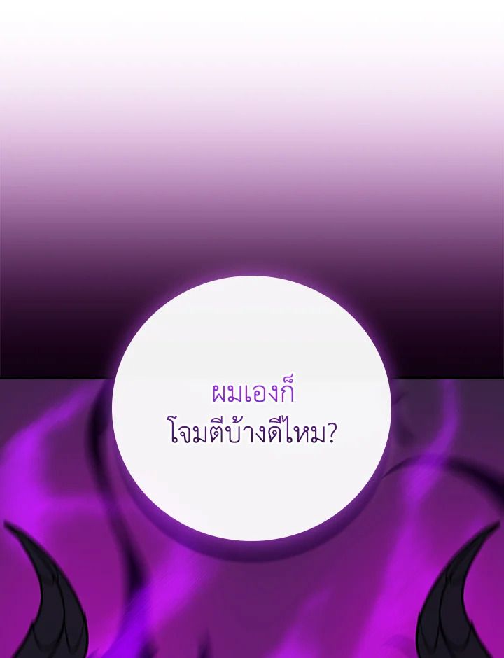 Grand Warlock Streamer ตอนที่ 111 139