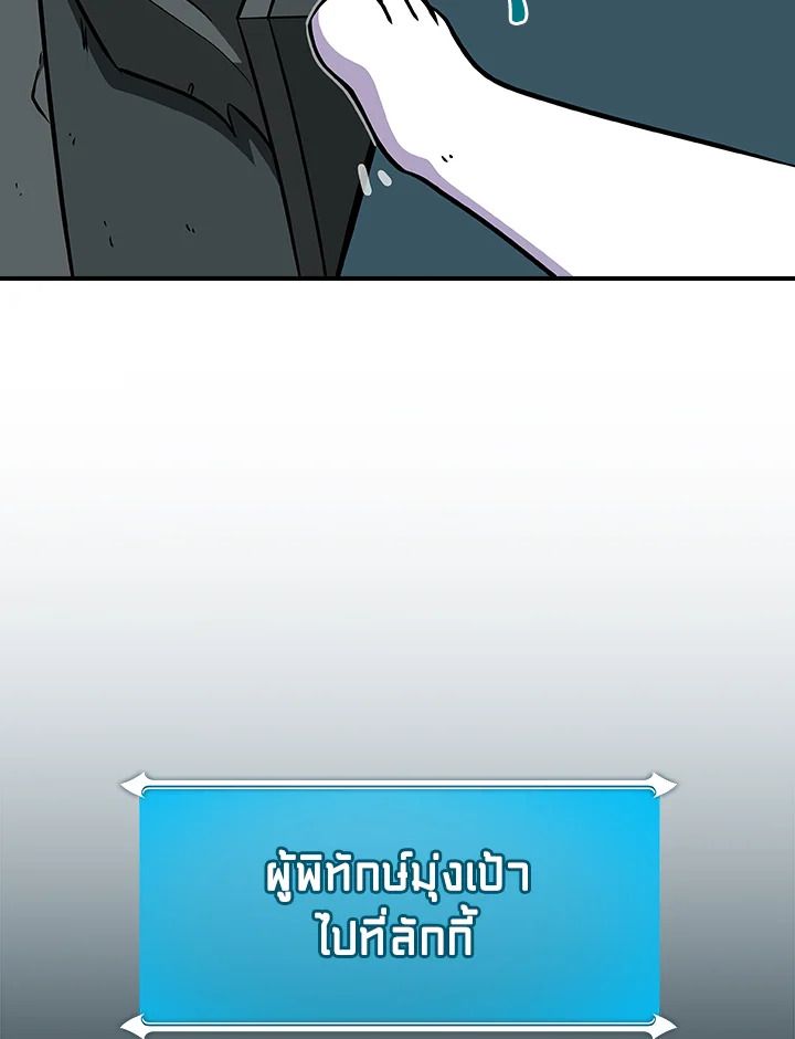 Grand Warlock Streamer ตอนที่ 111 148