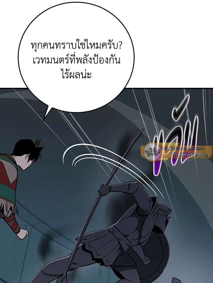Grand Warlock Streamer ตอนที่ 111 150