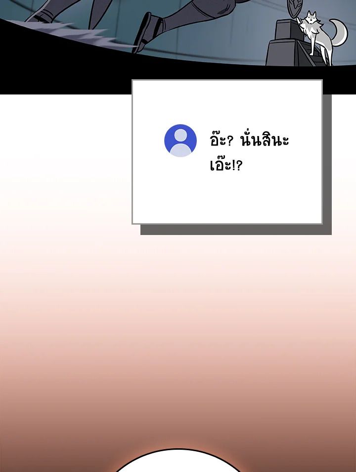 Grand Warlock Streamer ตอนที่ 111 151