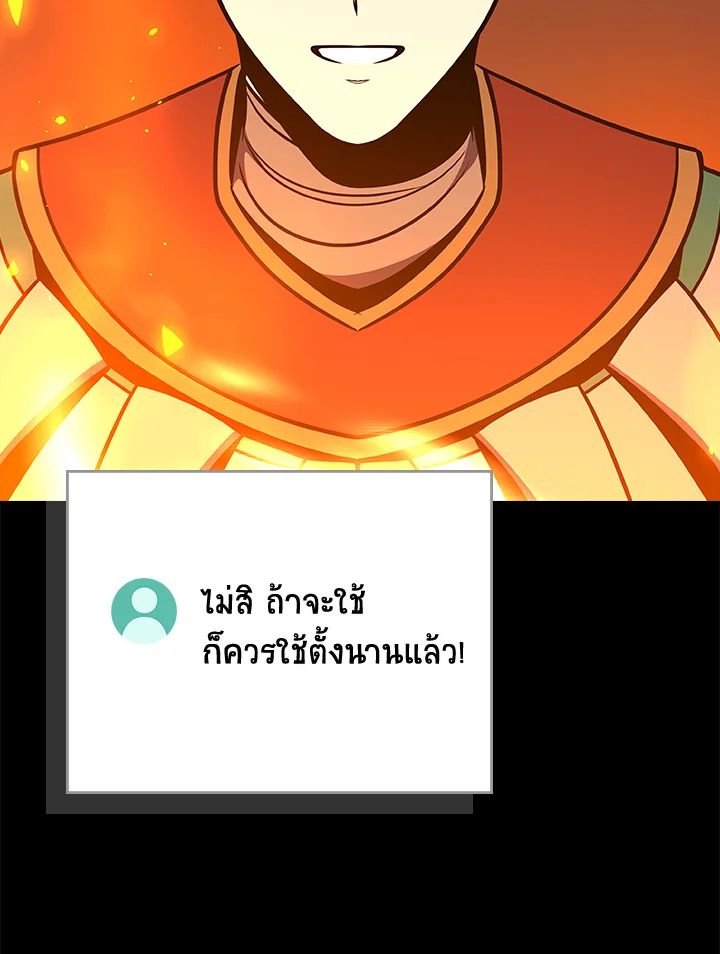 Grand Warlock Streamer ตอนที่ 111 153