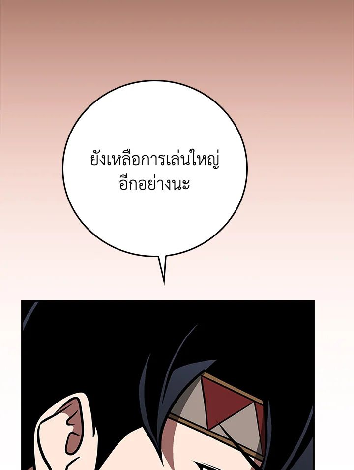 Grand Warlock Streamer ตอนที่ 111 157