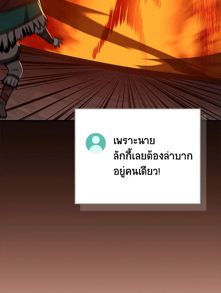 Grand Warlock Streamer ตอนที่ 111 156