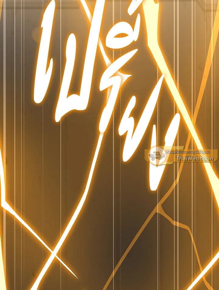 Grand Warlock Streamer ตอนที่ 111 160