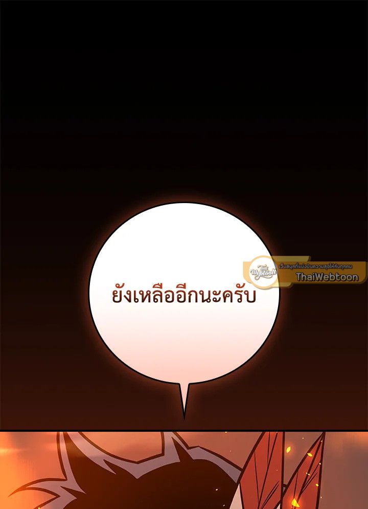 Grand Warlock Streamer ตอนที่ 111 163