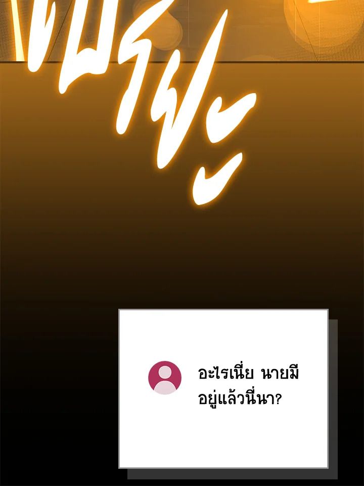Grand Warlock Streamer ตอนที่ 111 162