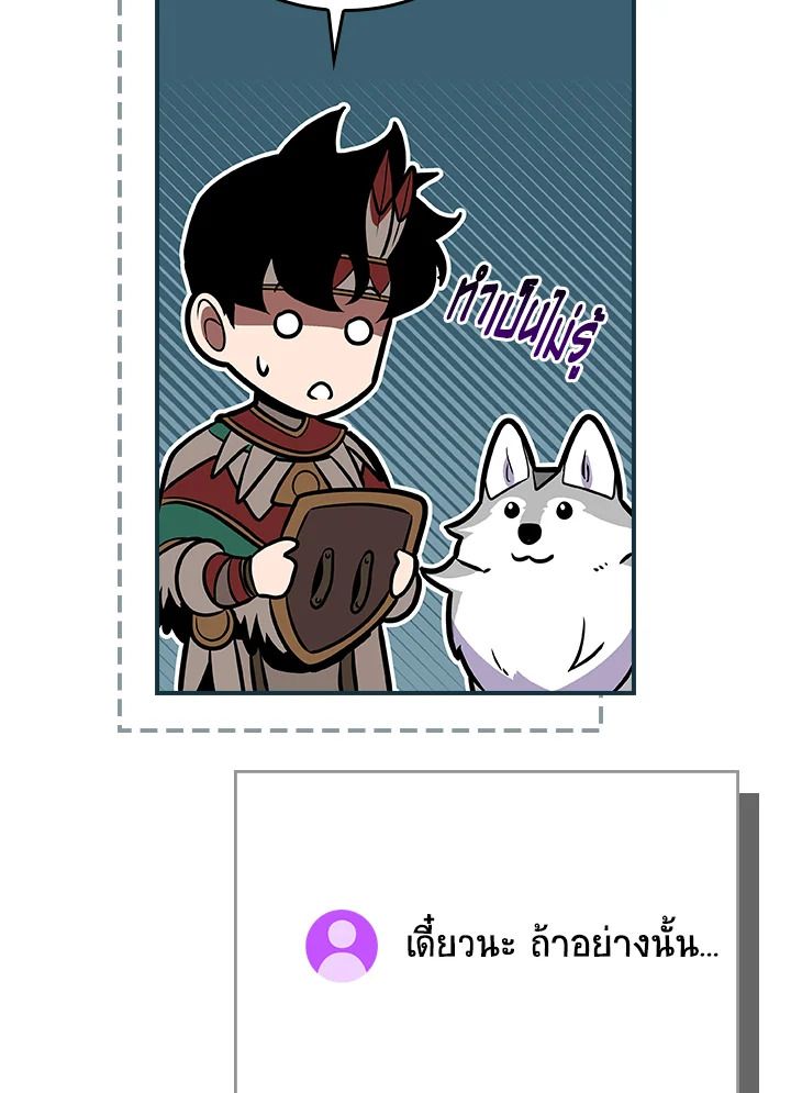 Grand Warlock Streamer ตอนที่ 111 172
