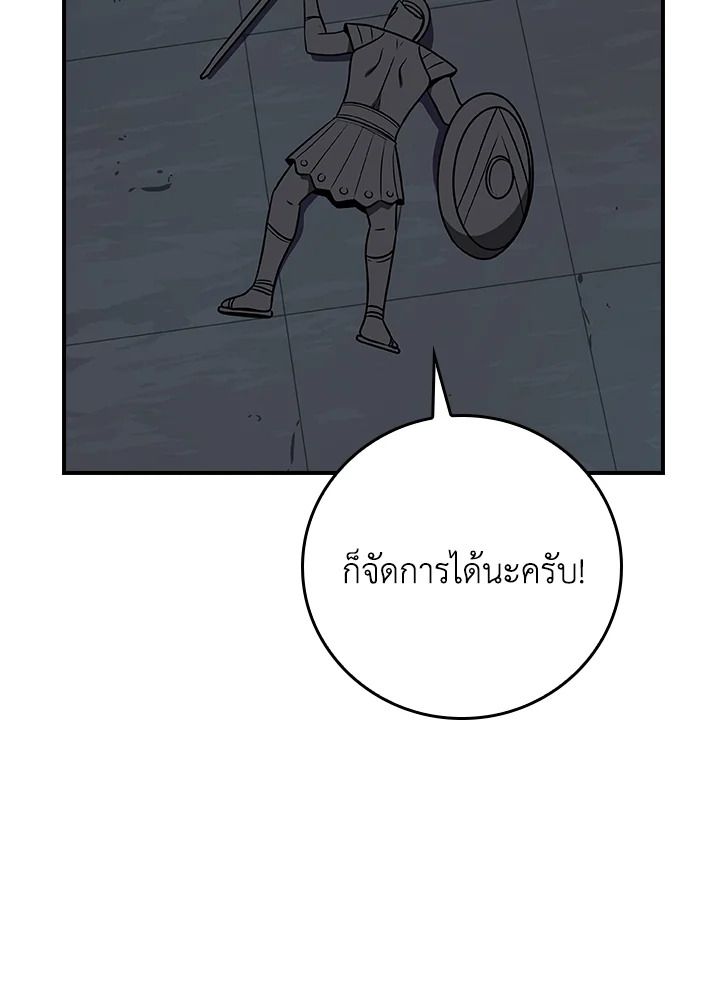 Grand Warlock Streamer ตอนที่ 111 168