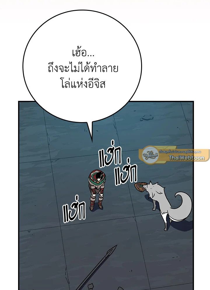 Grand Warlock Streamer ตอนที่ 111 167