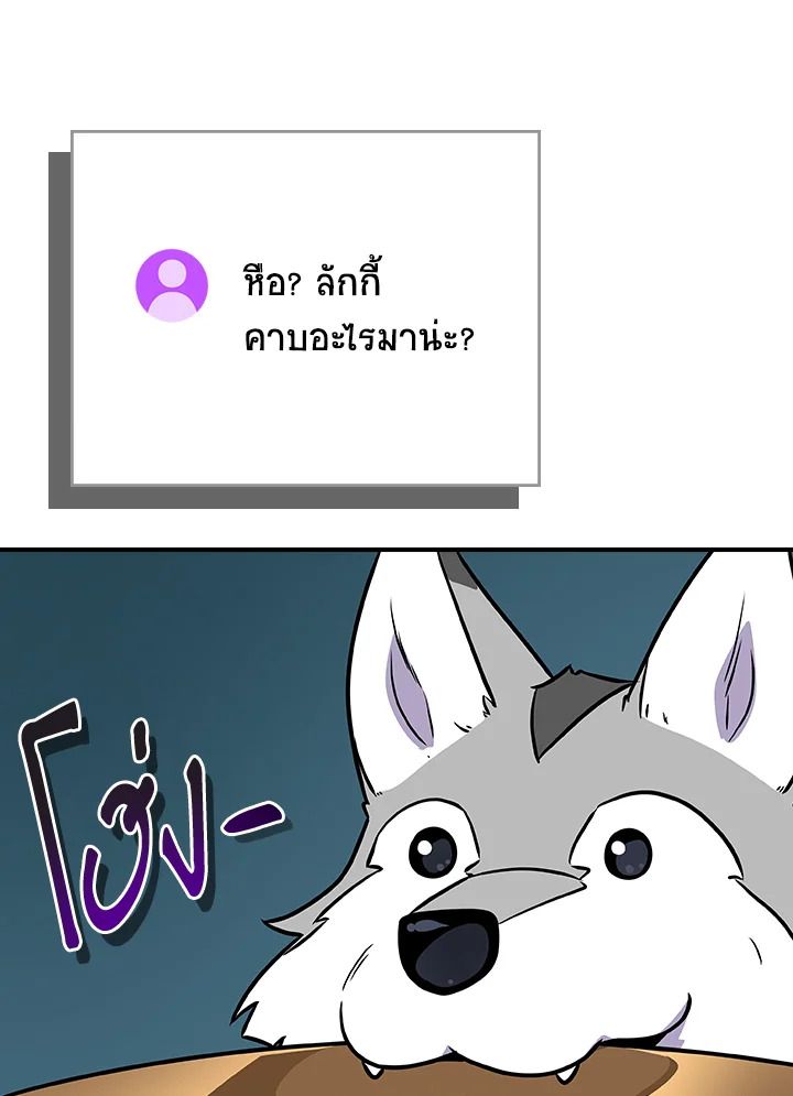 Grand Warlock Streamer ตอนที่ 111 169