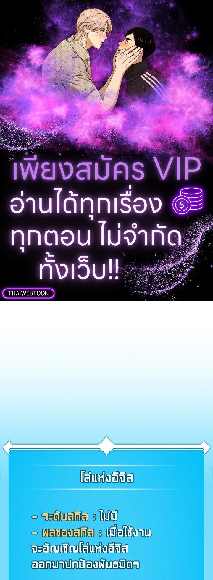 Grand Warlock Streamer ตอนที่ 112 1