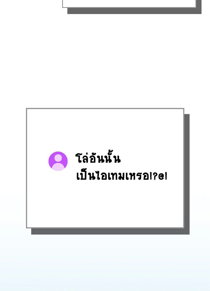 Grand Warlock Streamer ตอนที่ 111 173