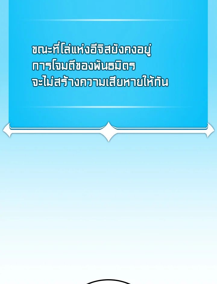 Grand Warlock Streamer ตอนที่ 112 2