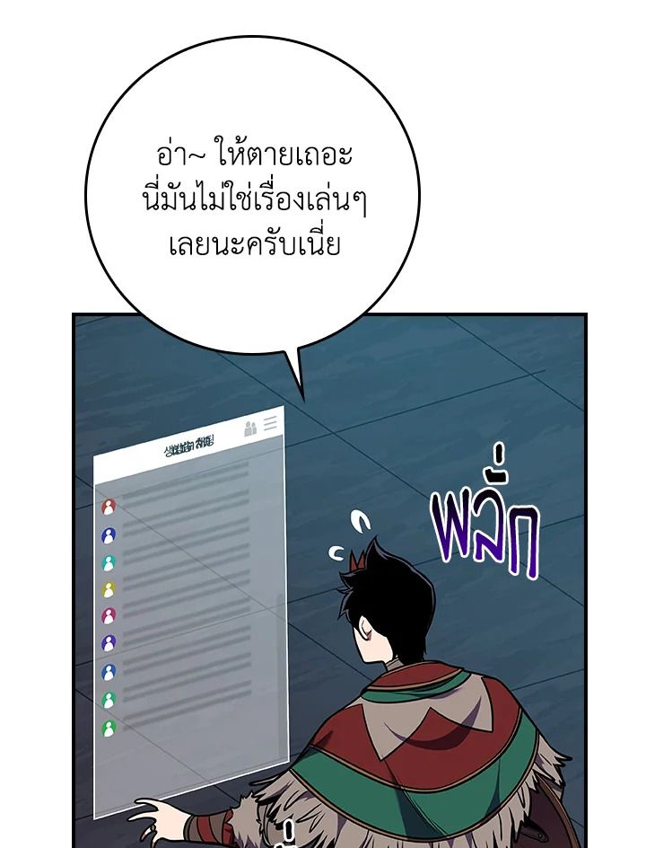 Grand Warlock Streamer ตอนที่ 112 7