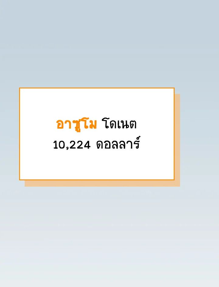 Grand Warlock Streamer ตอนที่ 112 10