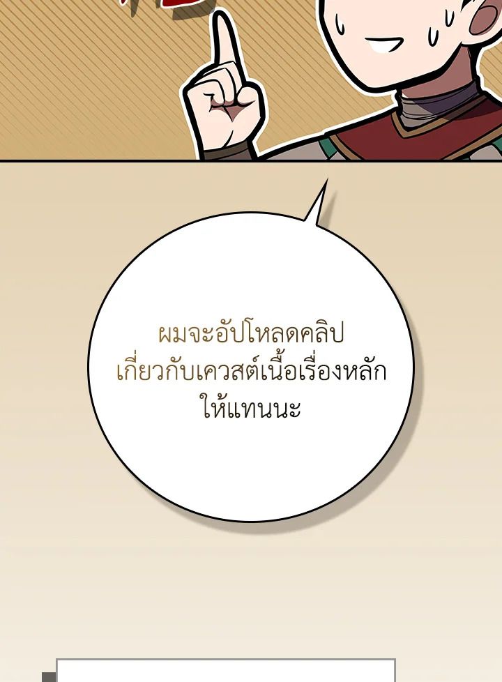 Grand Warlock Streamer ตอนที่ 112 15