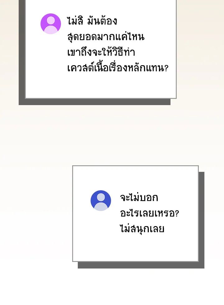 Grand Warlock Streamer ตอนที่ 112 16