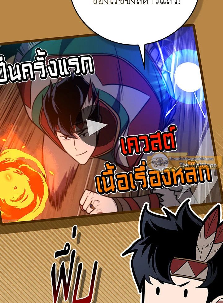 Grand Warlock Streamer ตอนที่ 112 14