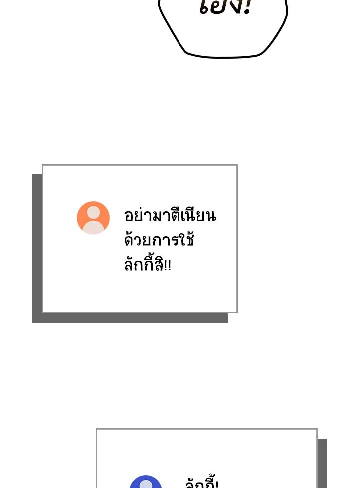 Grand Warlock Streamer ตอนที่ 112 19