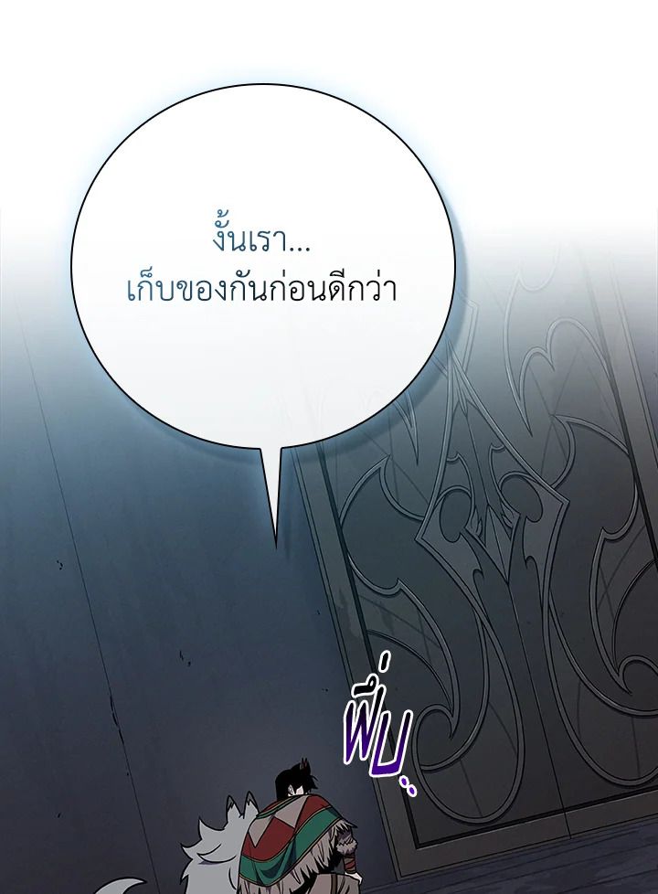 Grand Warlock Streamer ตอนที่ 112 22