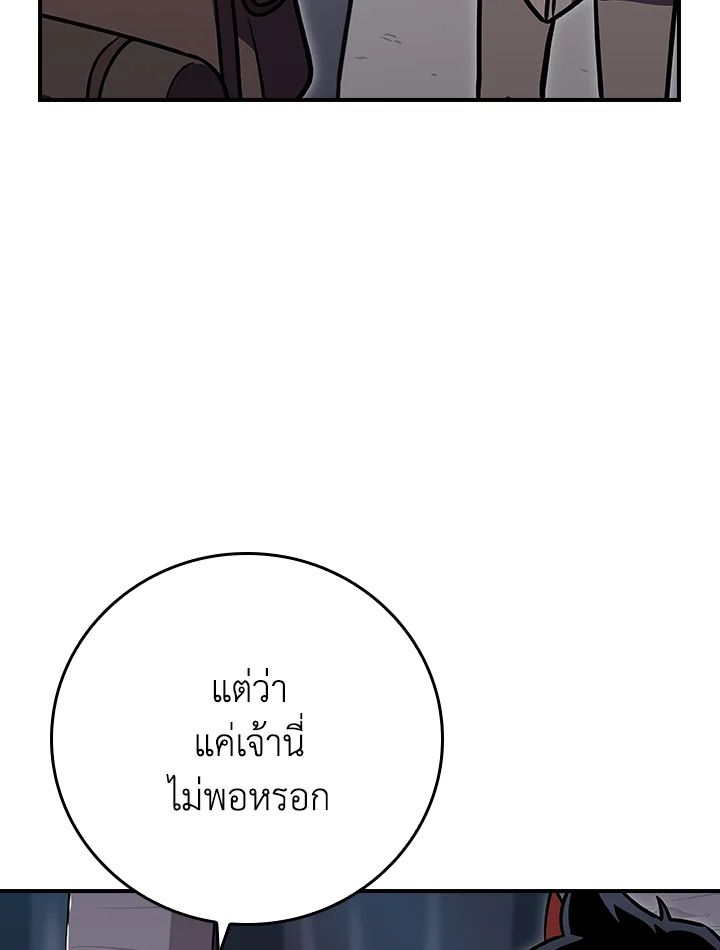 Grand Warlock Streamer ตอนที่ 112 34