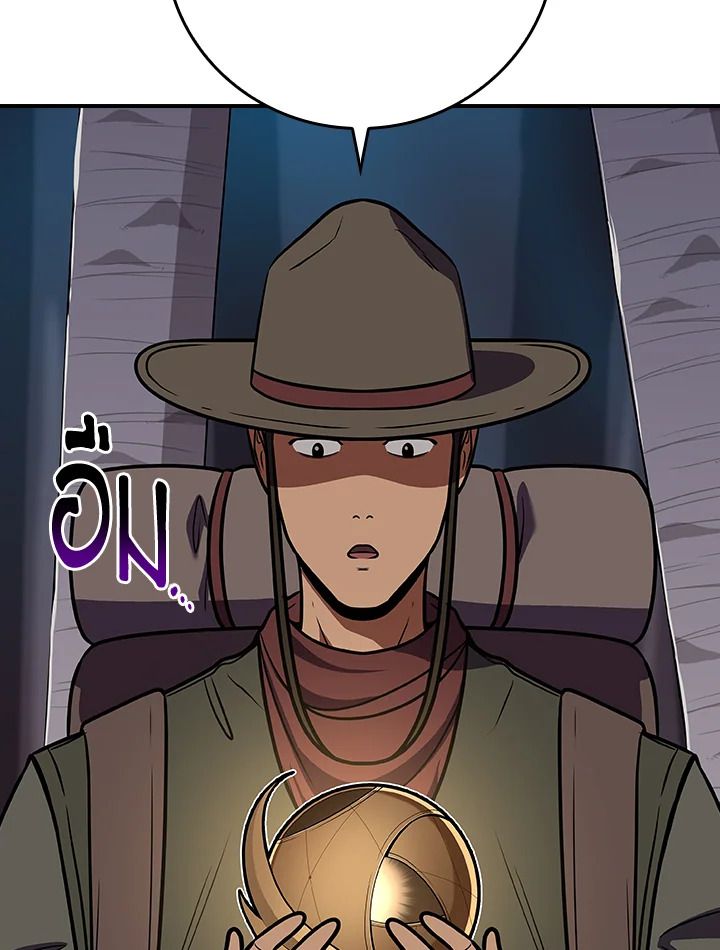 Grand Warlock Streamer ตอนที่ 112 31