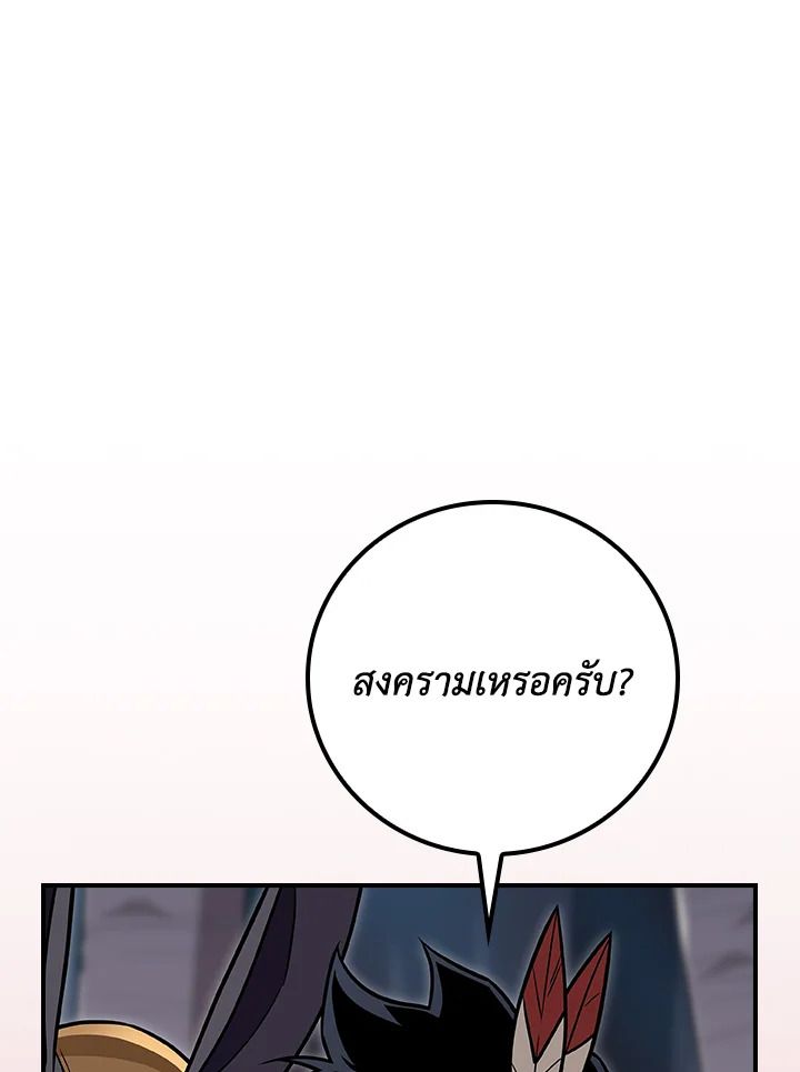 Grand Warlock Streamer ตอนที่ 112 37