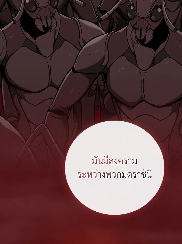 Grand Warlock Streamer ตอนที่ 112 42