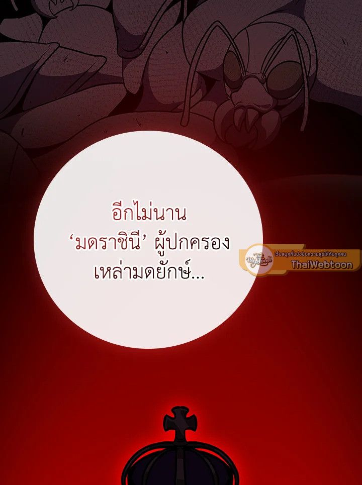 Grand Warlock Streamer ตอนที่ 112 44