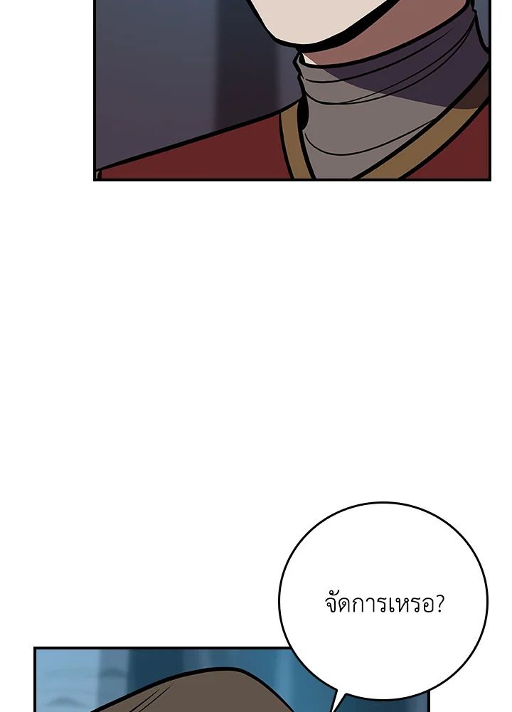 Grand Warlock Streamer ตอนที่ 112 48