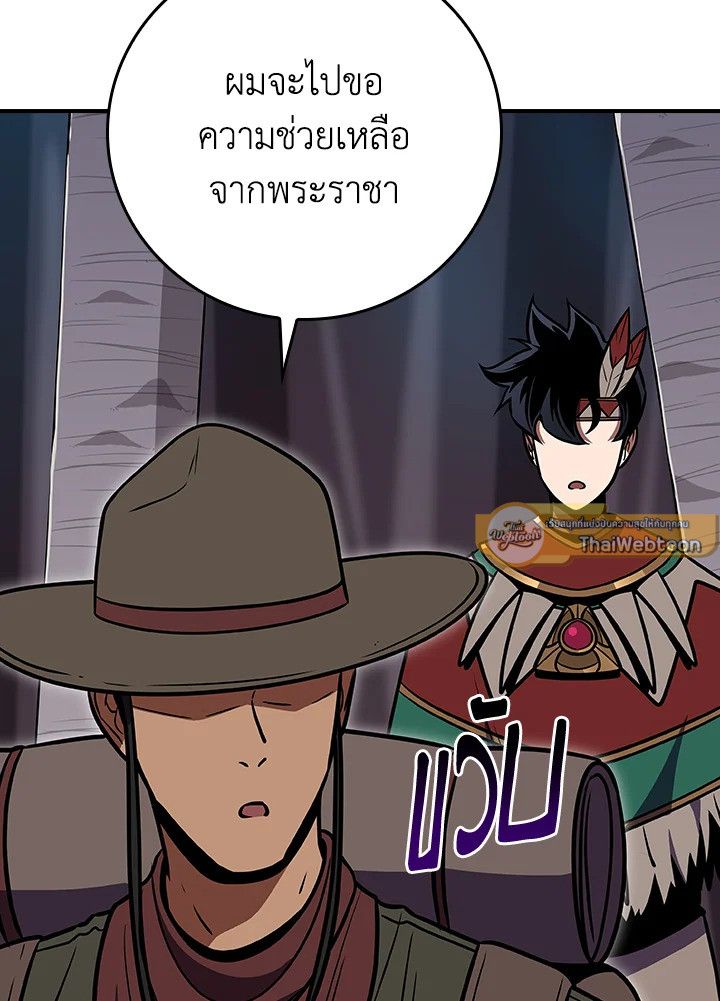 Grand Warlock Streamer ตอนที่ 112 52
