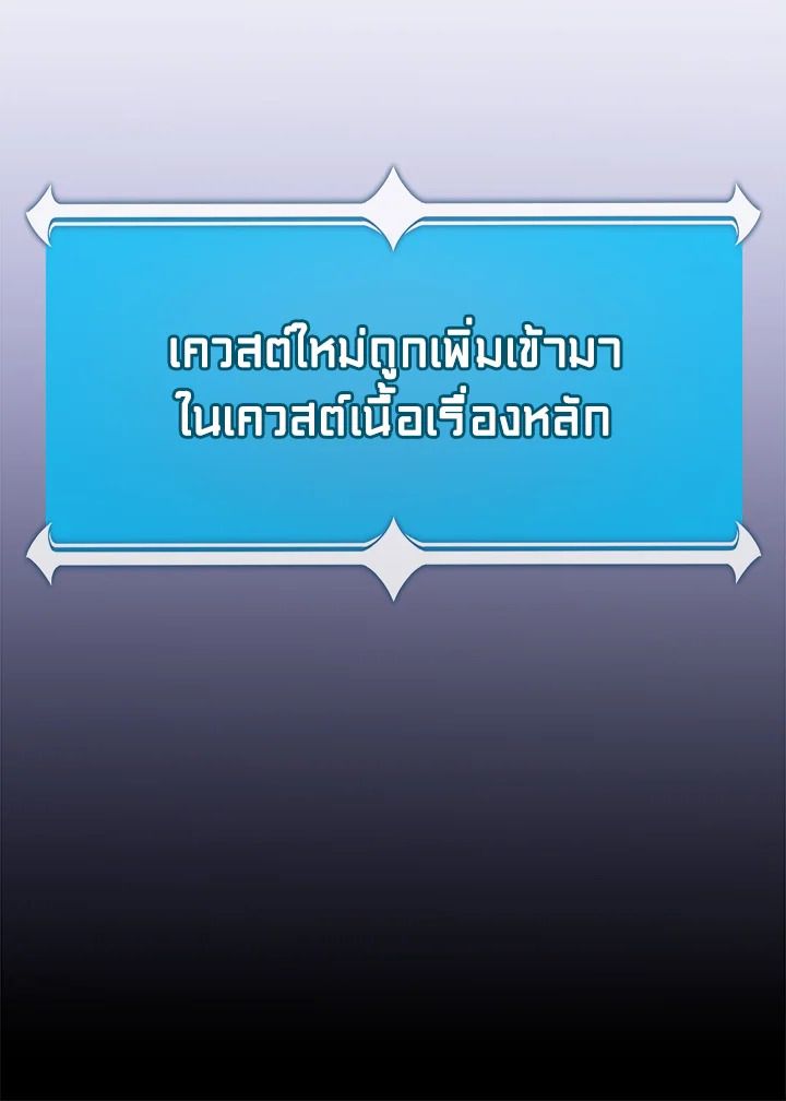 Grand Warlock Streamer ตอนที่ 112 54