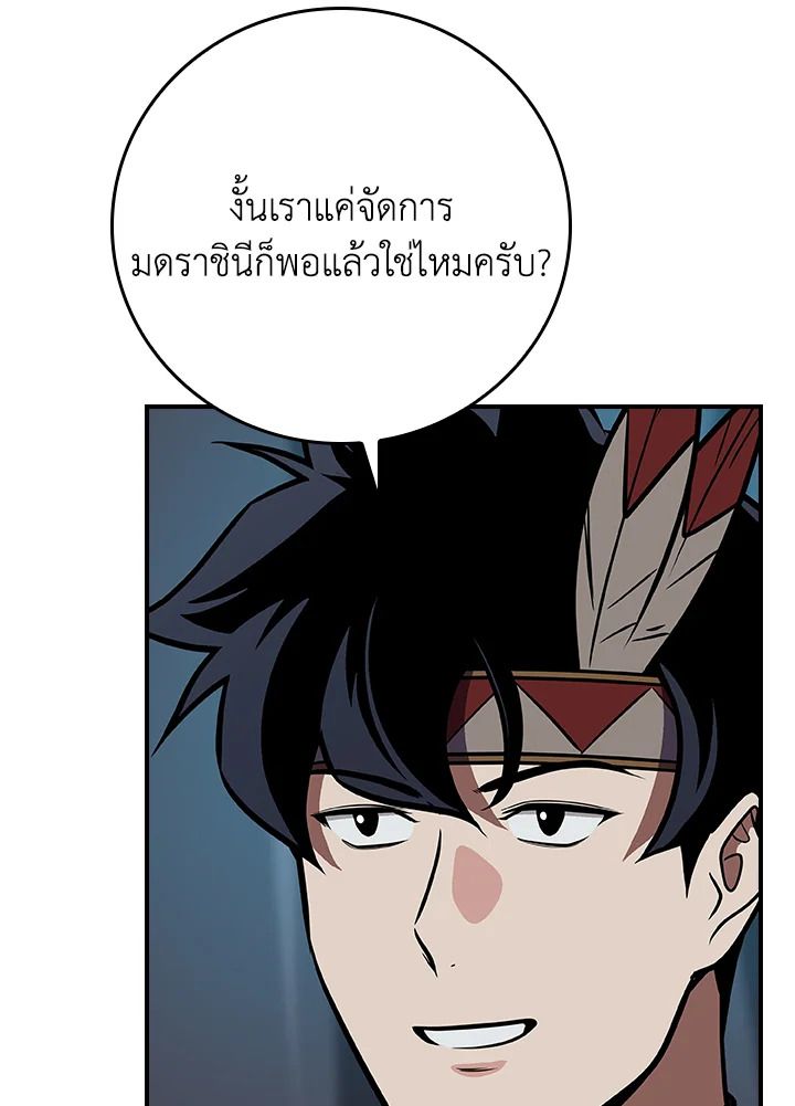 Grand Warlock Streamer ตอนที่ 112 47