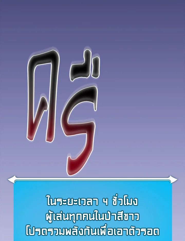 Grand Warlock Streamer ตอนที่ 112 59