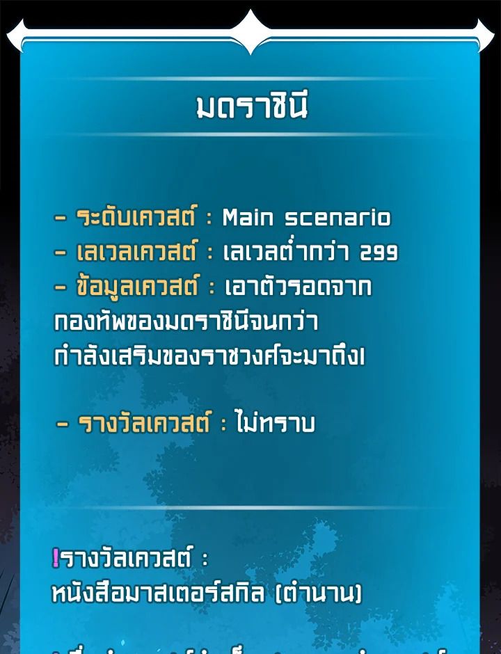 Grand Warlock Streamer ตอนที่ 112 55